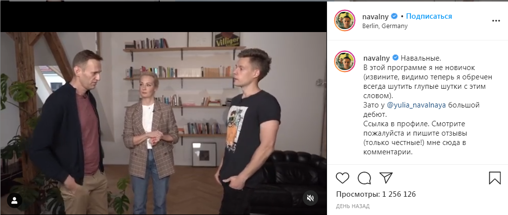 Второе по счёту интервью после своего `чудесного выздоровления` Алексей Навальный вместе с супругой Юлией дал Юрию Дудю. Беседа проходила в `домашней обстановке` – в берлинской квартире, которую сняли супруги. Фото: Ibstagram/ navalny